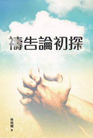 book cover of editor recommend