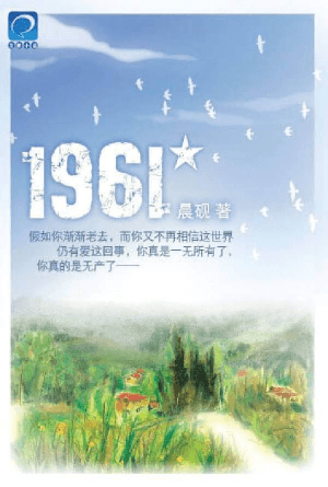 1961(简)