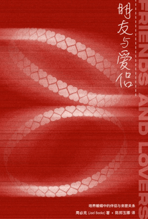 book cover of editor recommend