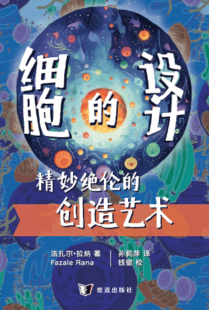 book cover of editor recommend