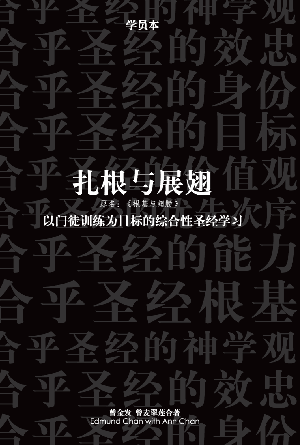 book cover of editor recommend