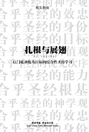 book cover of editor recommend