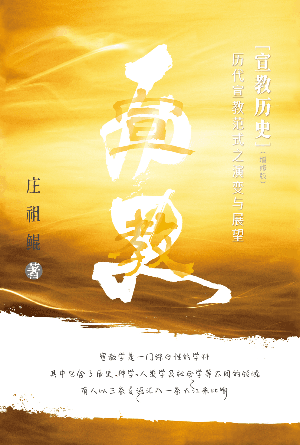 book cover of editor recommend