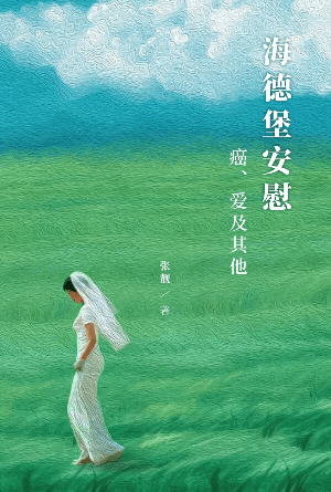 book cover of editor recommend