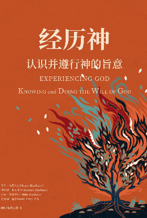 book cover of editor recommend