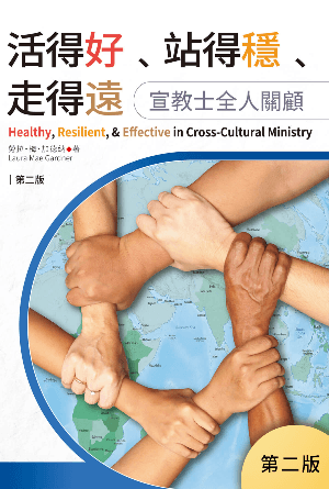 book cover of editor recommend