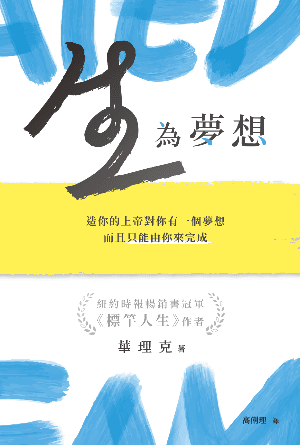 book cover of editor recommend