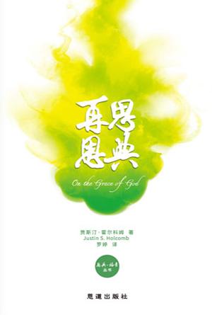 book cover of editor recommend