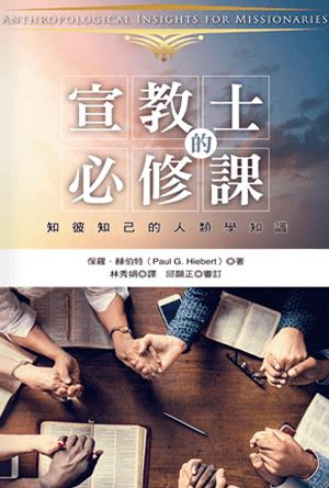 book cover of editor recommend