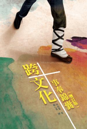 book cover of editor recommend