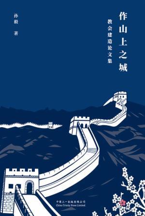 book cover of editor recommend