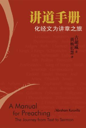 book cover of editor recommend