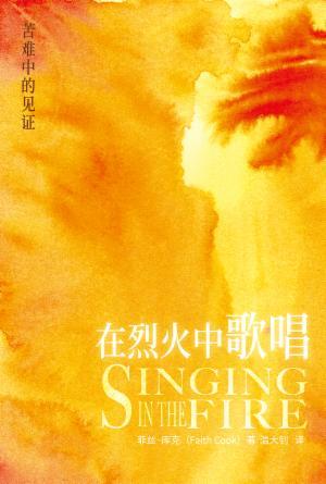 book cover of editor recommend