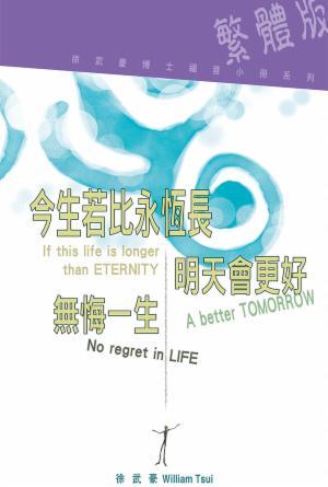 福音小冊(二)(繁)