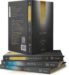 |房角石圣经注释丛书电子书|